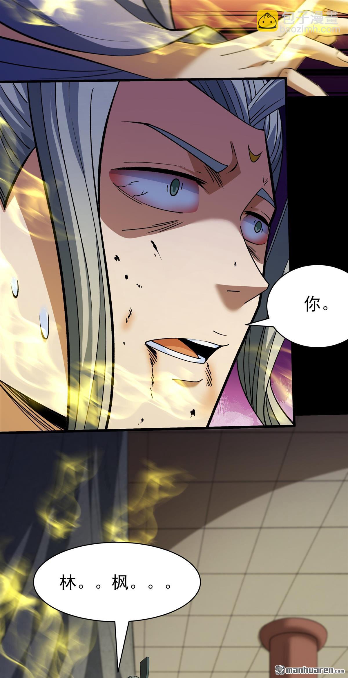 絕世武神 - 第972回 魔皇留字（1） - 4