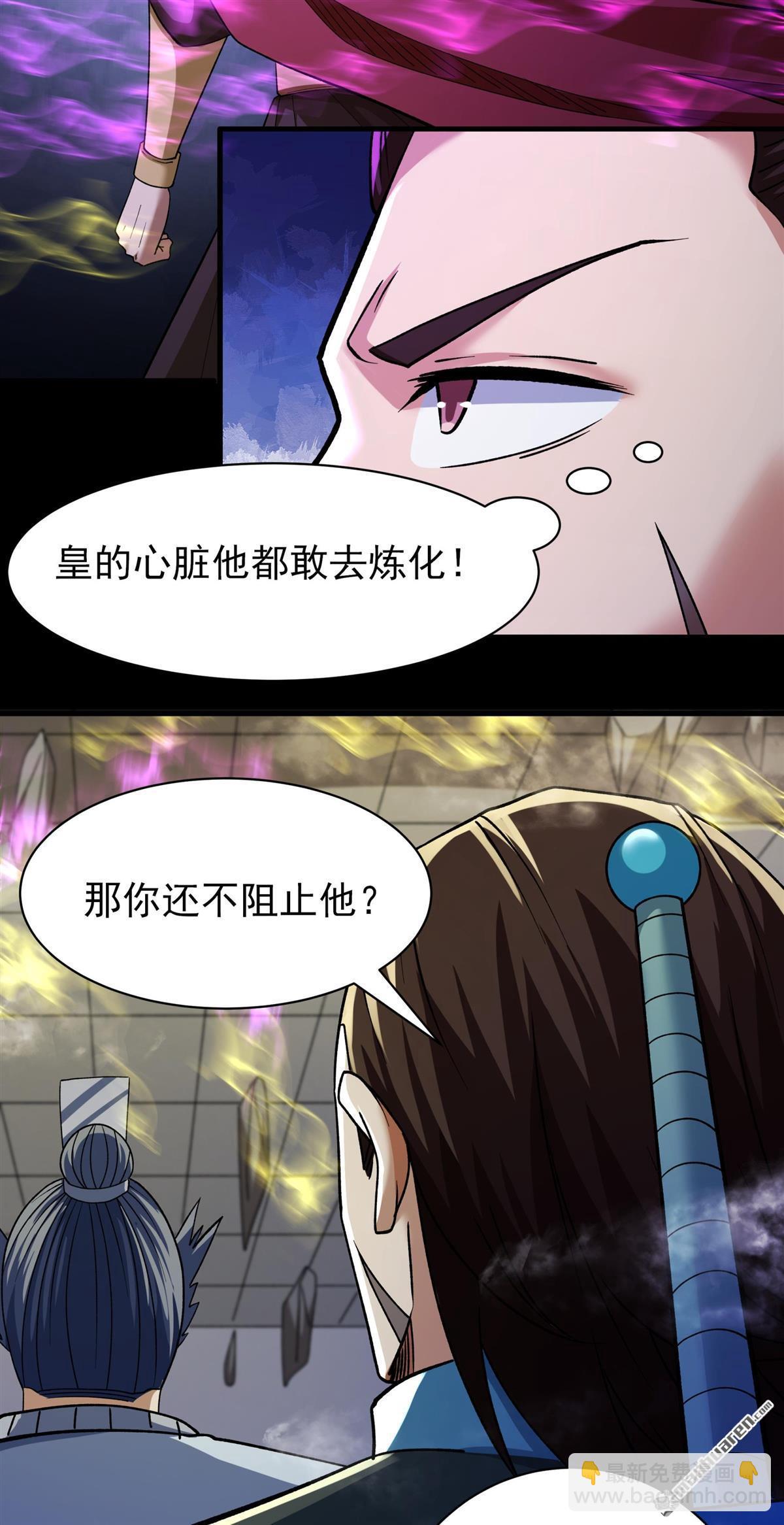 絕世武神 - 第974回 魔皇留字（3） - 5