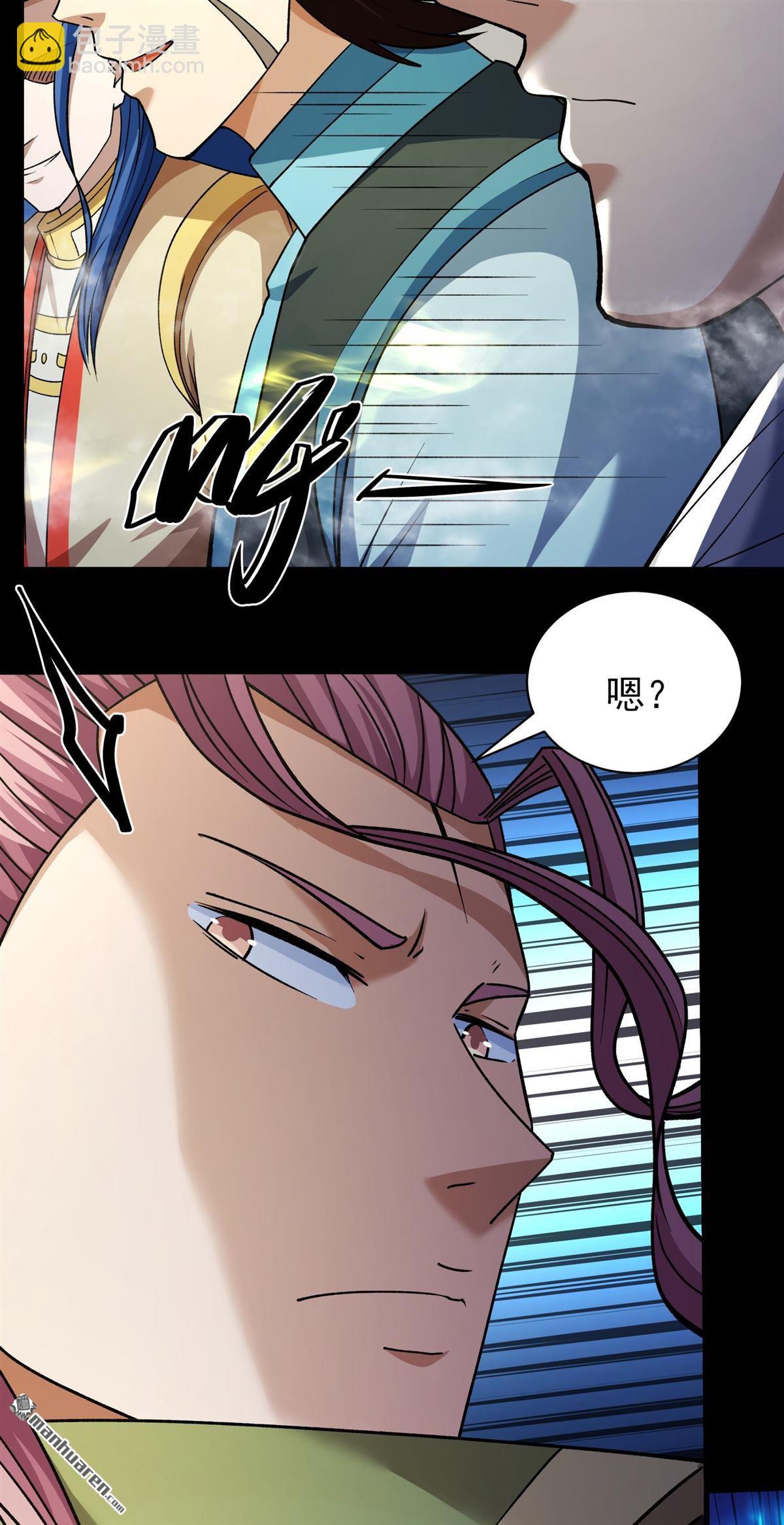 絕世武神 - 第974回 魔皇留字（3） - 1