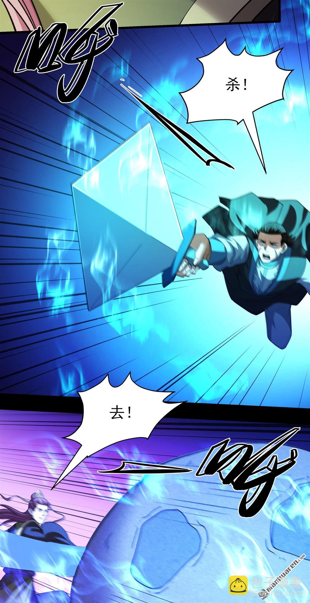 絕世武神 - 第974回 魔皇留字（3） - 2
