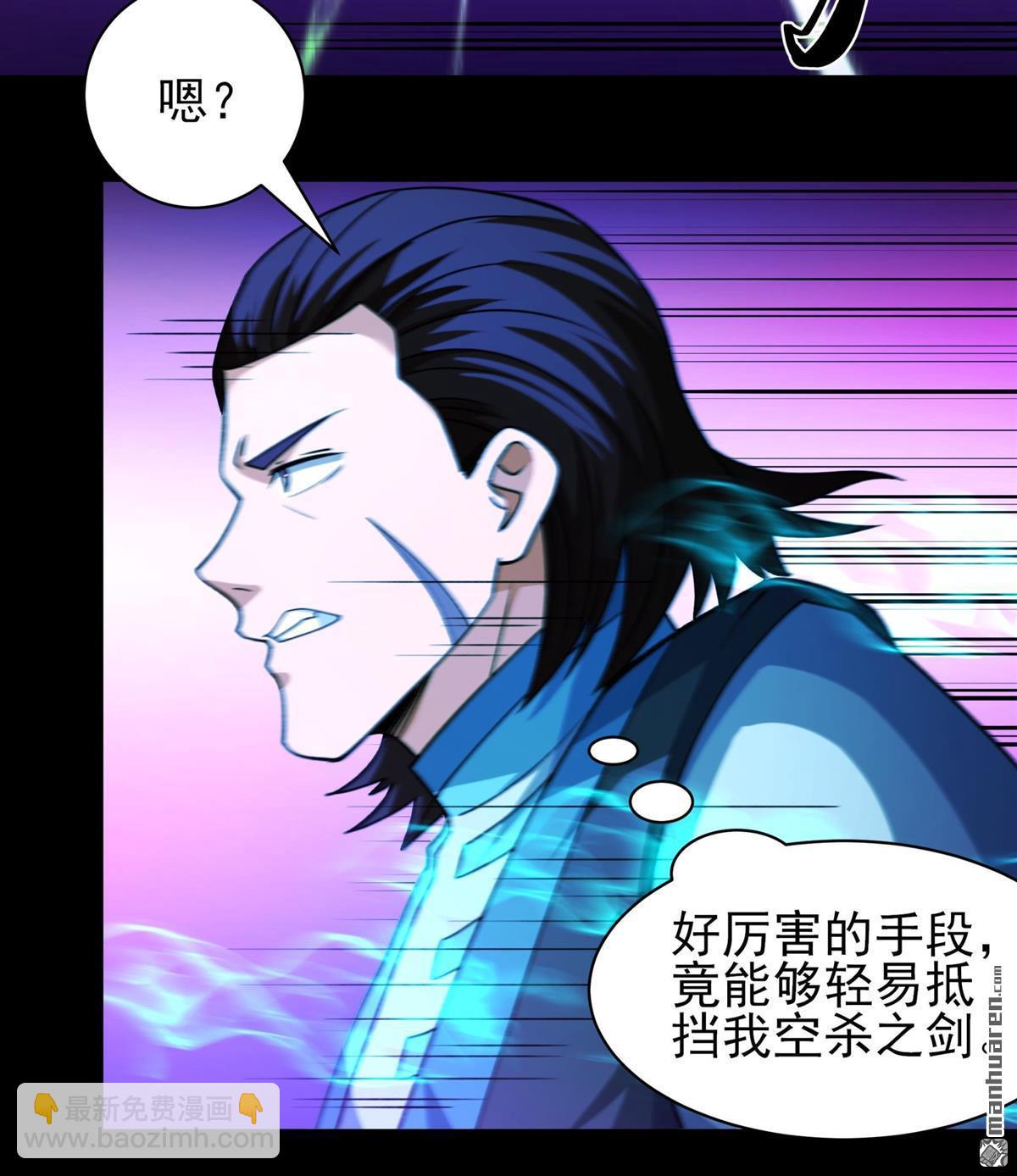 絕世武神 - 第974回 魔皇留字（3） - 4