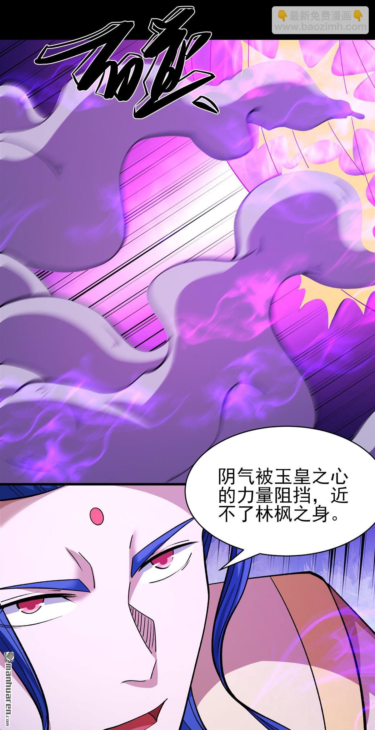 絕世武神 - 第974回 魔皇留字（3） - 6