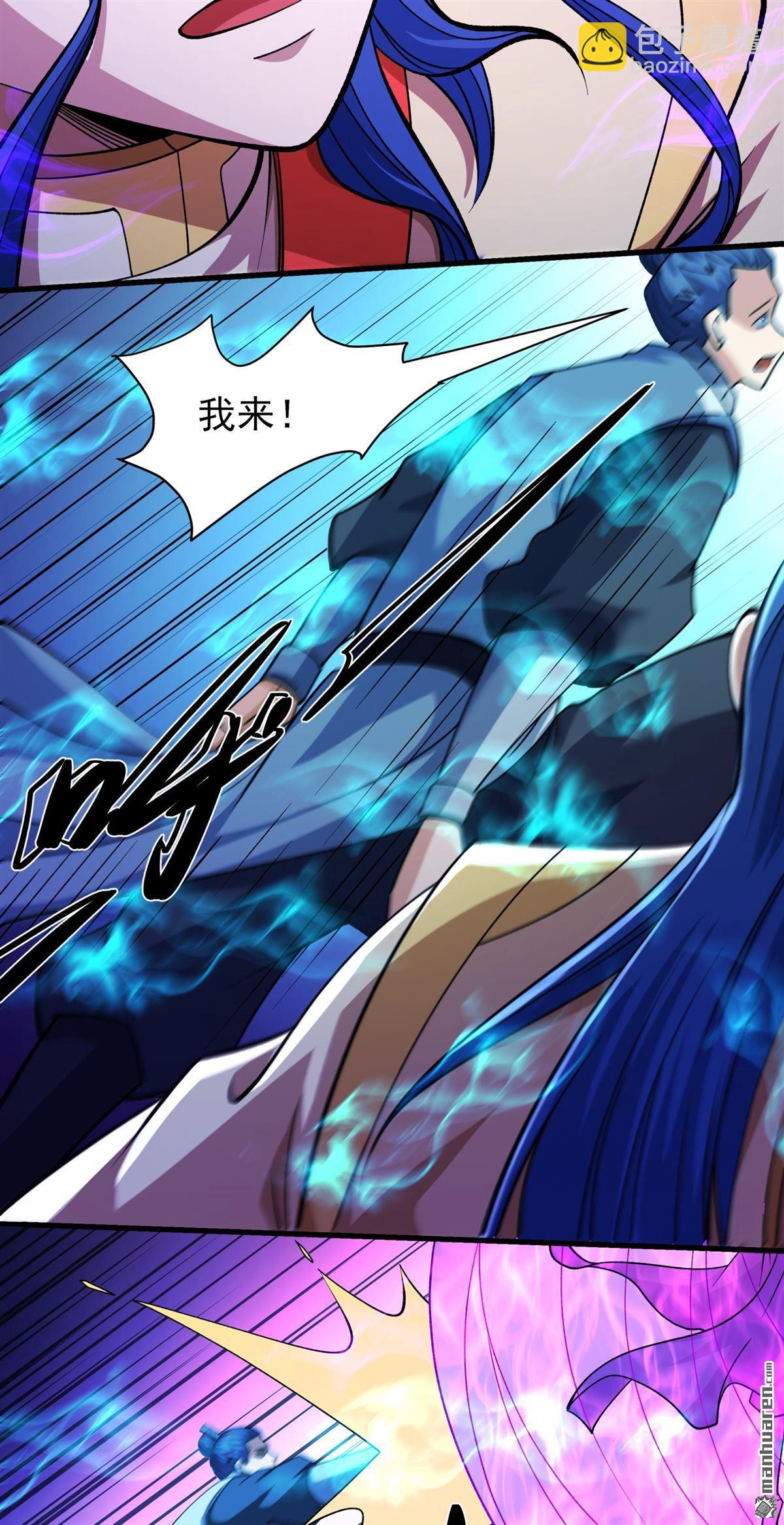 絕世武神 - 第974回 魔皇留字（3） - 1