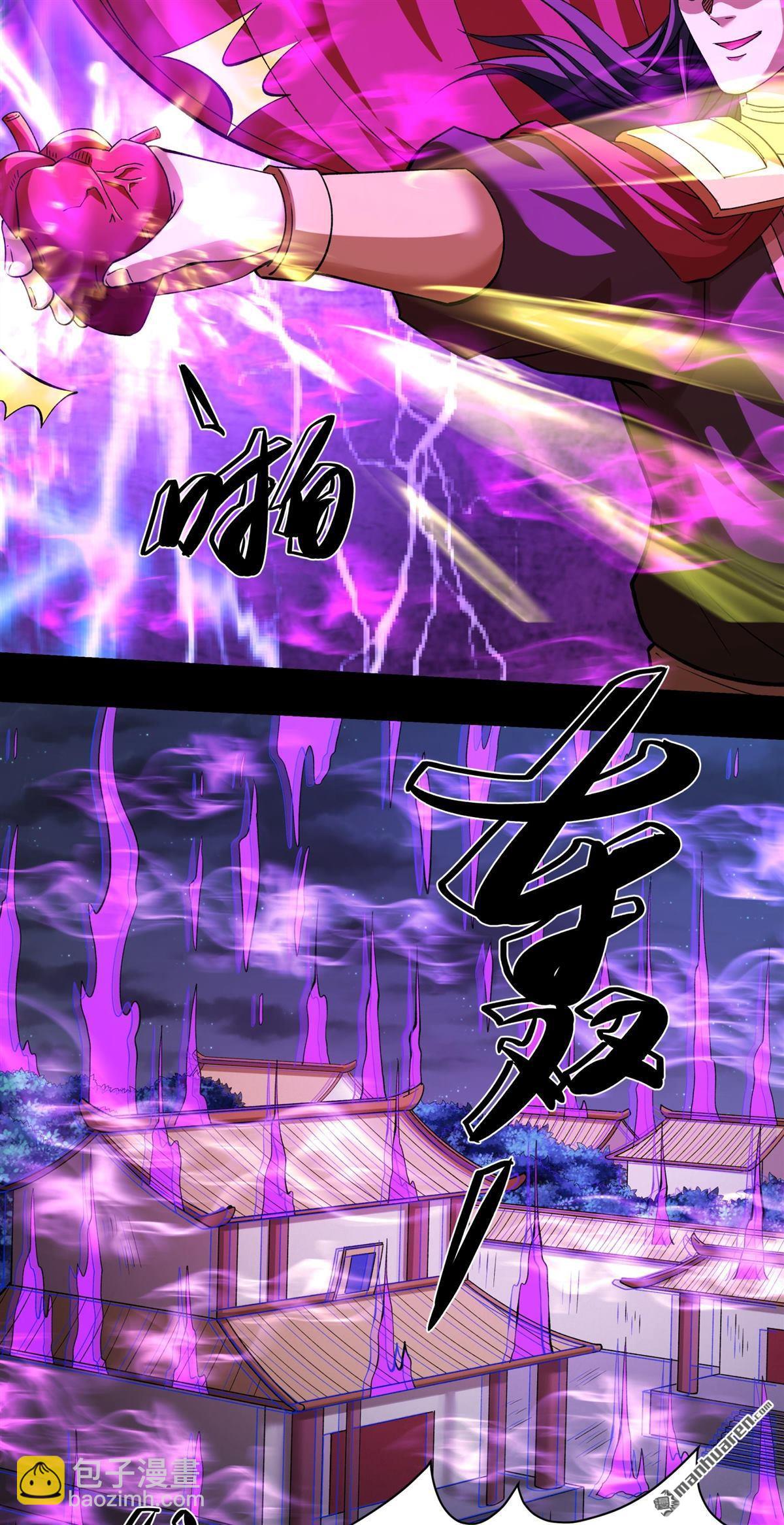 絕世武神 - 第974回 魔皇留字（3） - 5