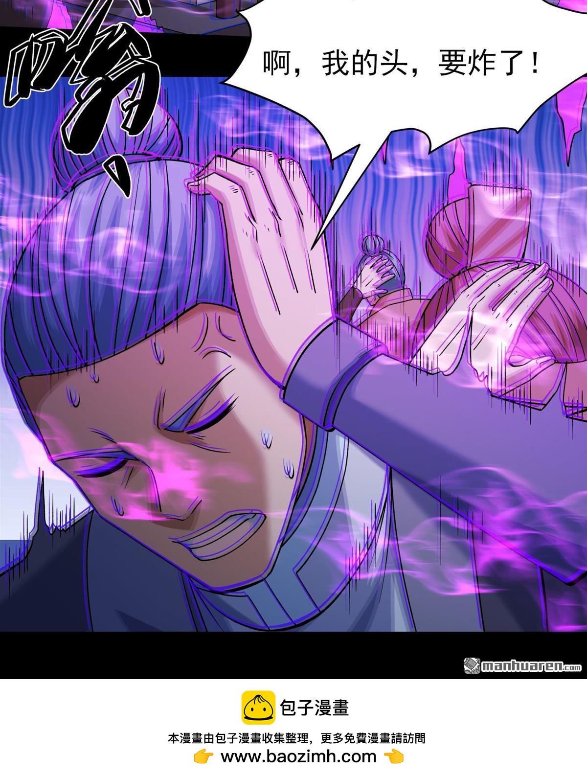 絕世武神 - 第974回 魔皇留字（3） - 6