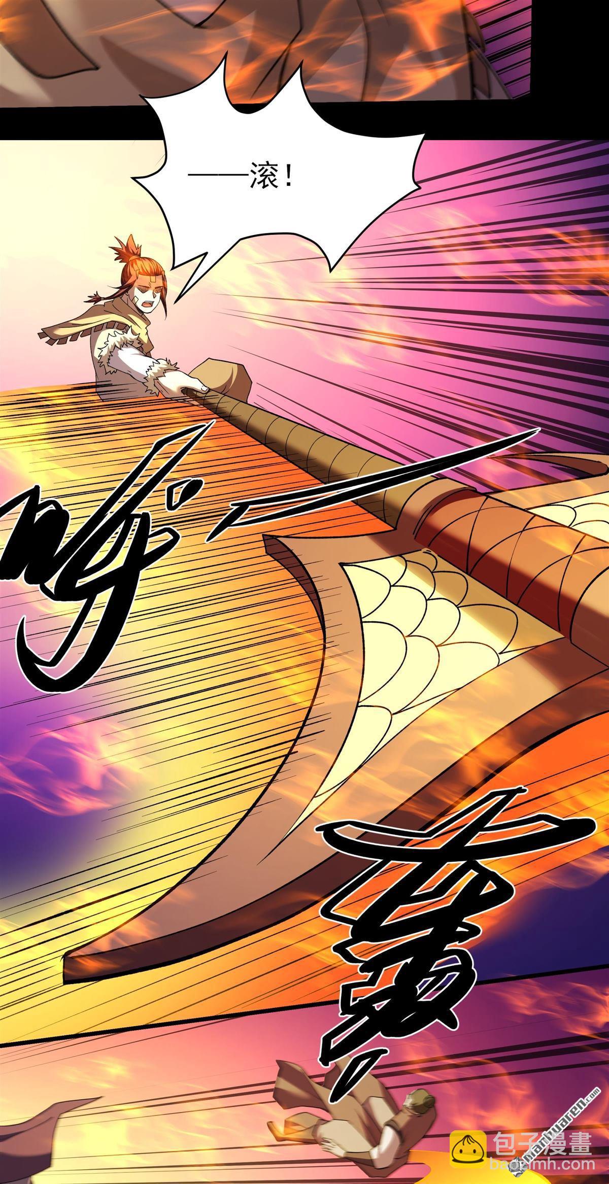 絕世武神 - 第974回 魔皇留字（3） - 4