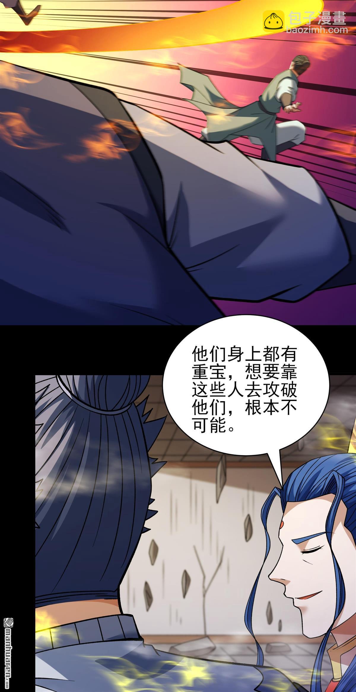 絕世武神 - 第974回 魔皇留字（3） - 5