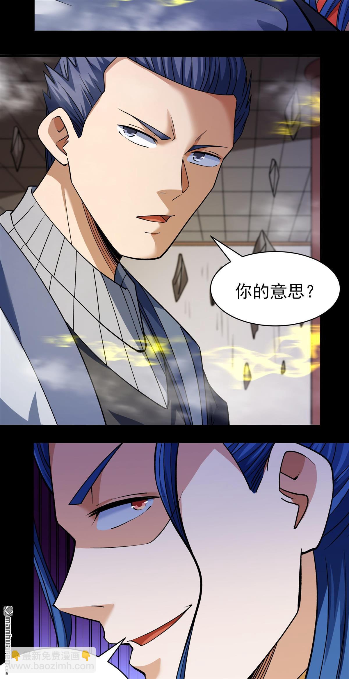 絕世武神 - 第974回 魔皇留字（3） - 6