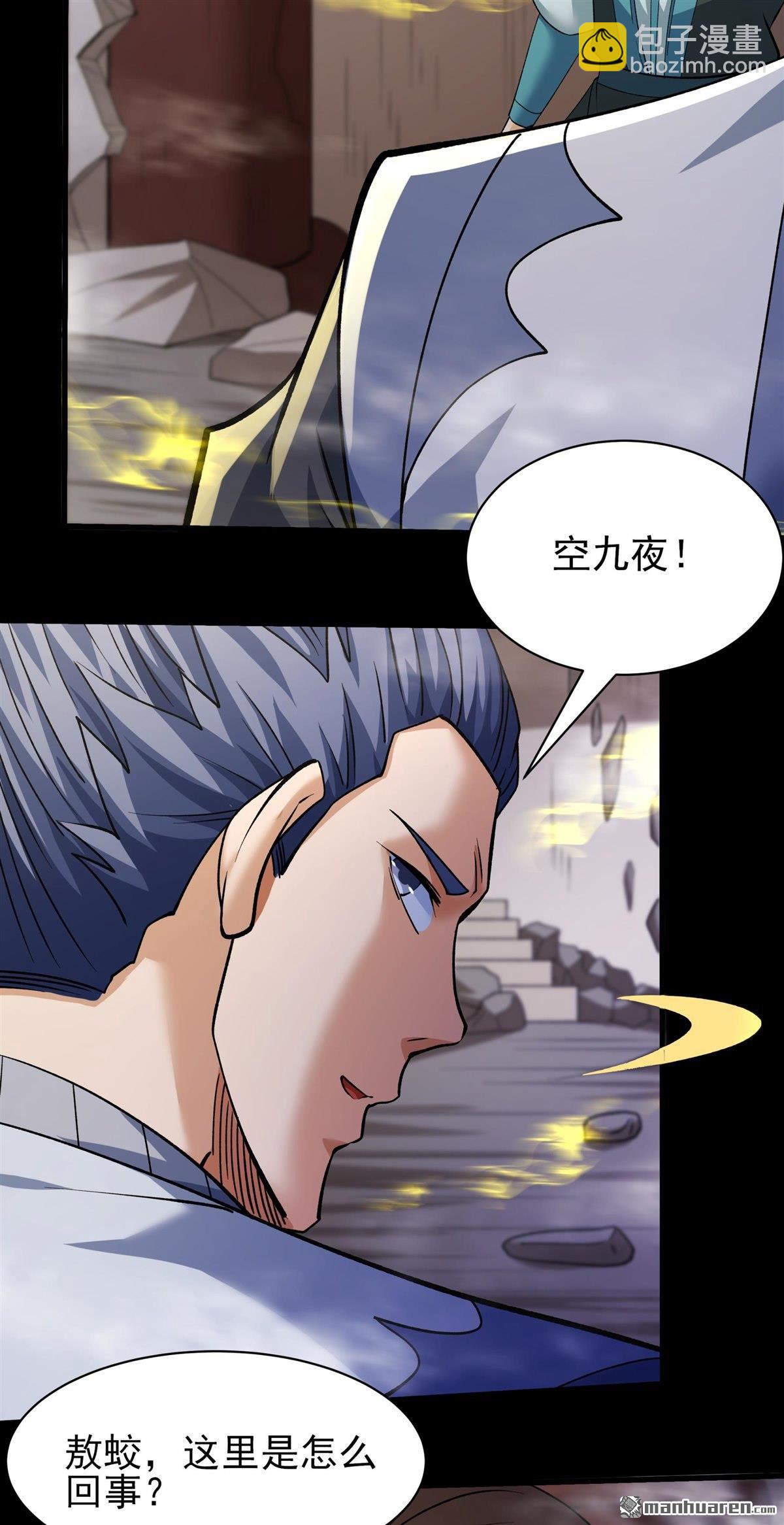 絕世武神 - 第974回 魔皇留字（3） - 2