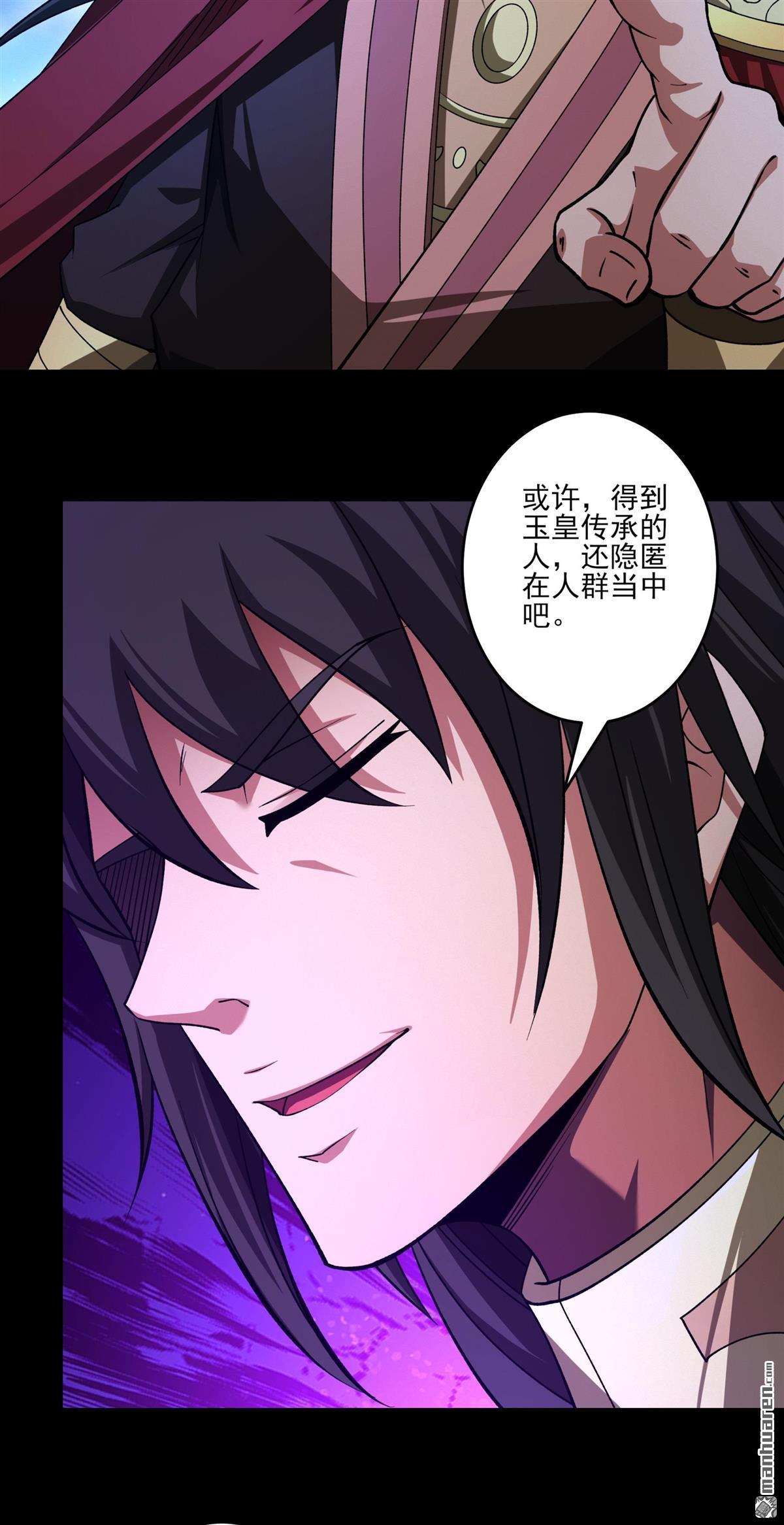 絕世武神 - 第976回 玉皇心（2） - 6