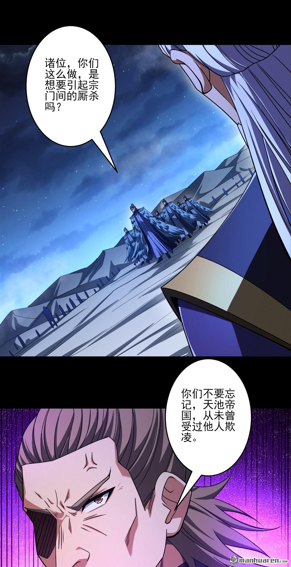 絕世武神 - 第976回 玉皇心（2） - 5