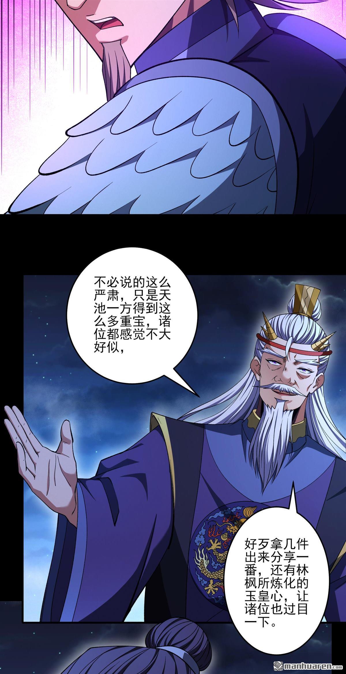 絕世武神 - 第976回 玉皇心（2） - 6