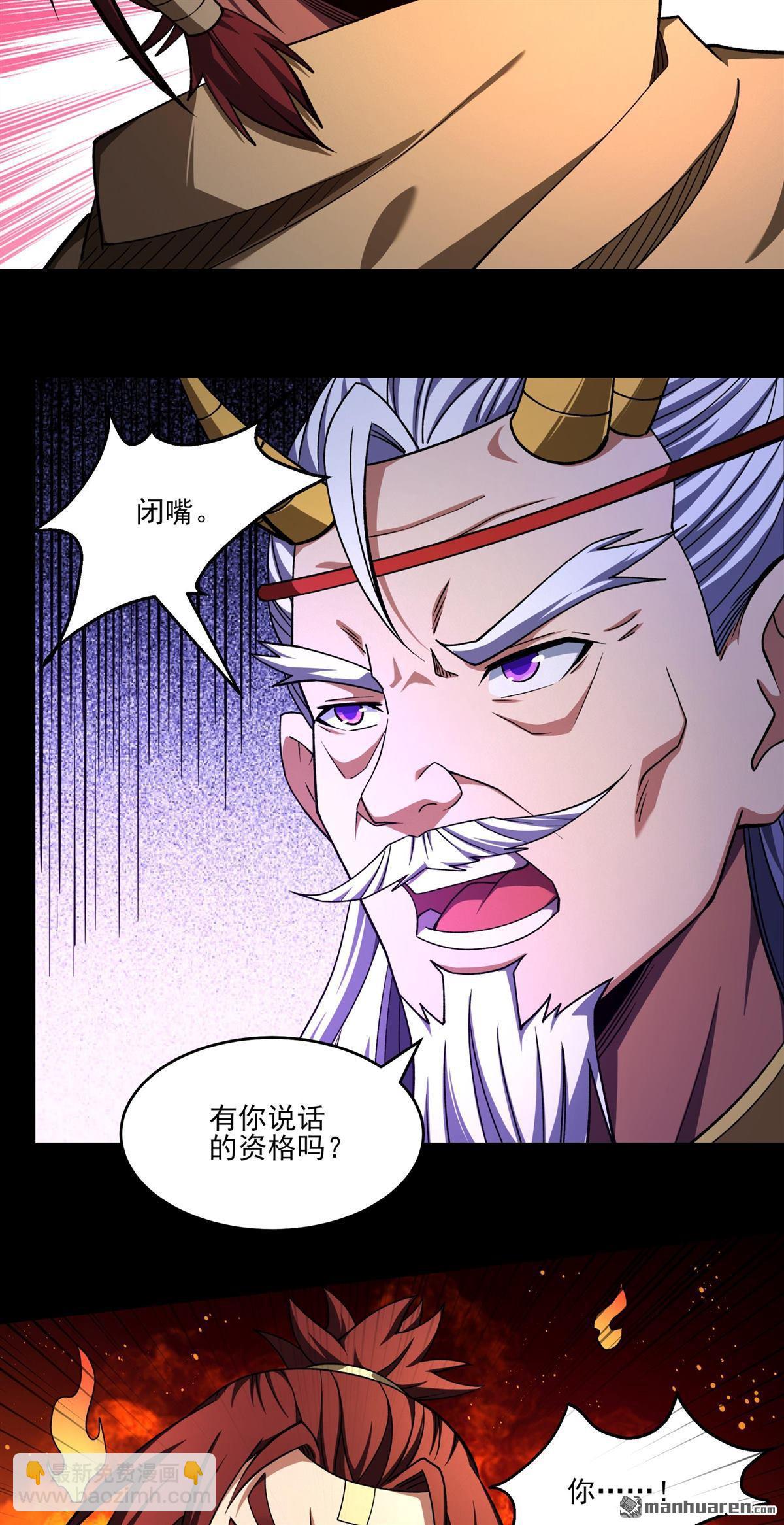 絕世武神 - 第976回 玉皇心（2） - 2