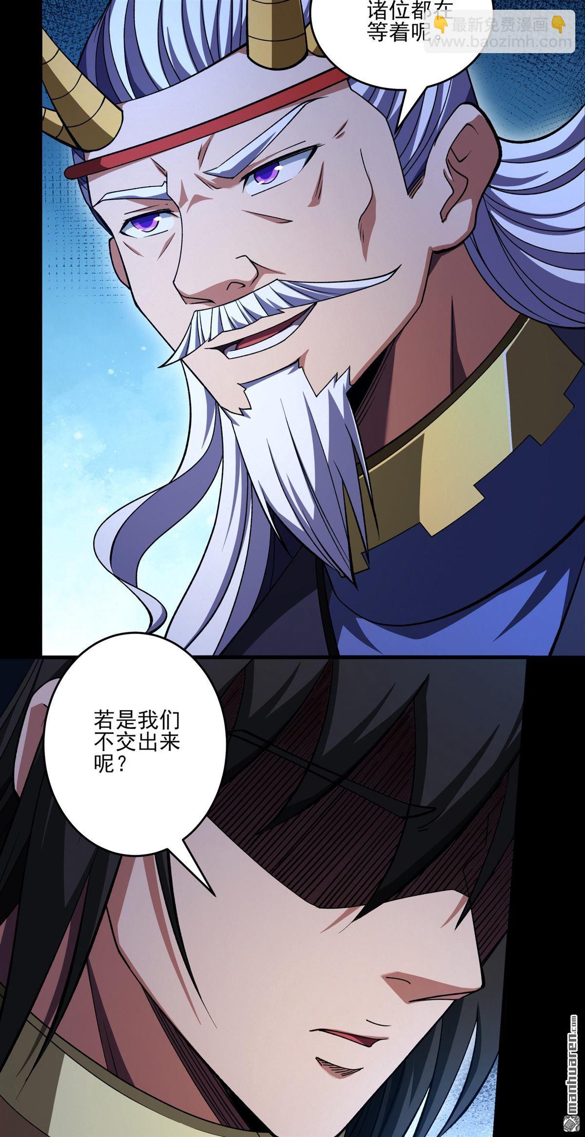 絕世武神 - 第976回 玉皇心（2） - 4
