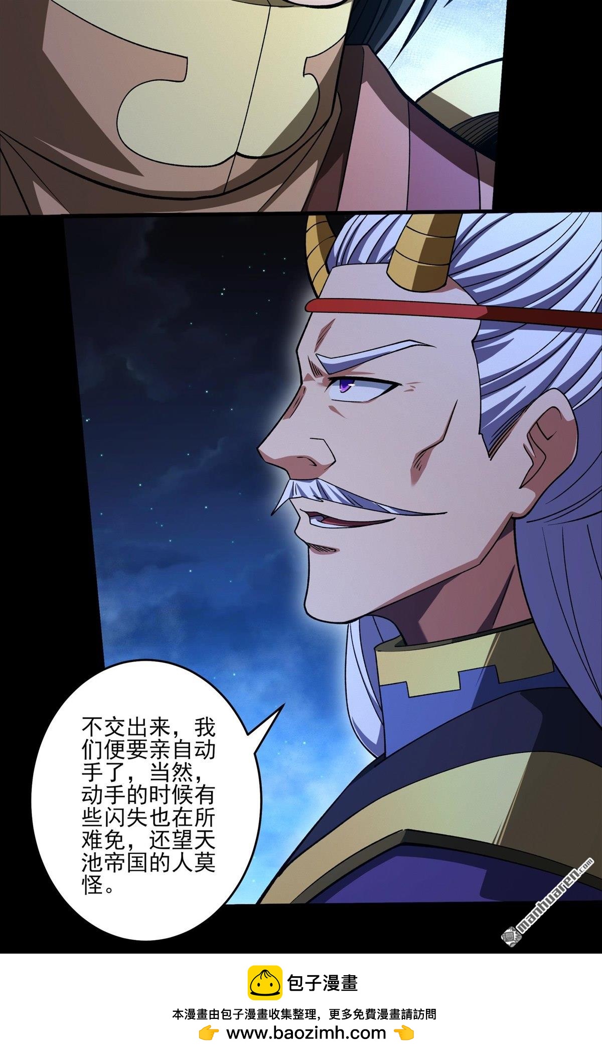 絕世武神 - 第976回 玉皇心（2） - 5