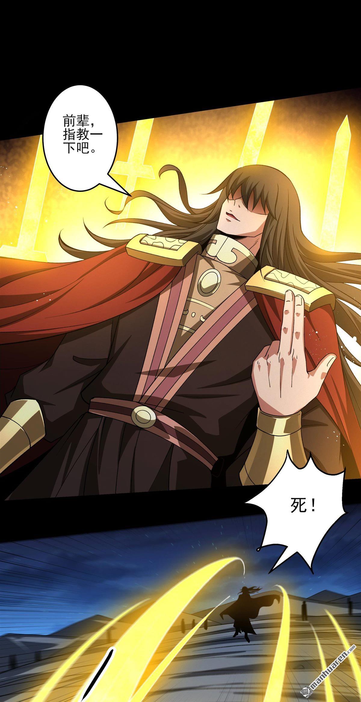 絕世武神 - 第976回 玉皇心（2） - 3