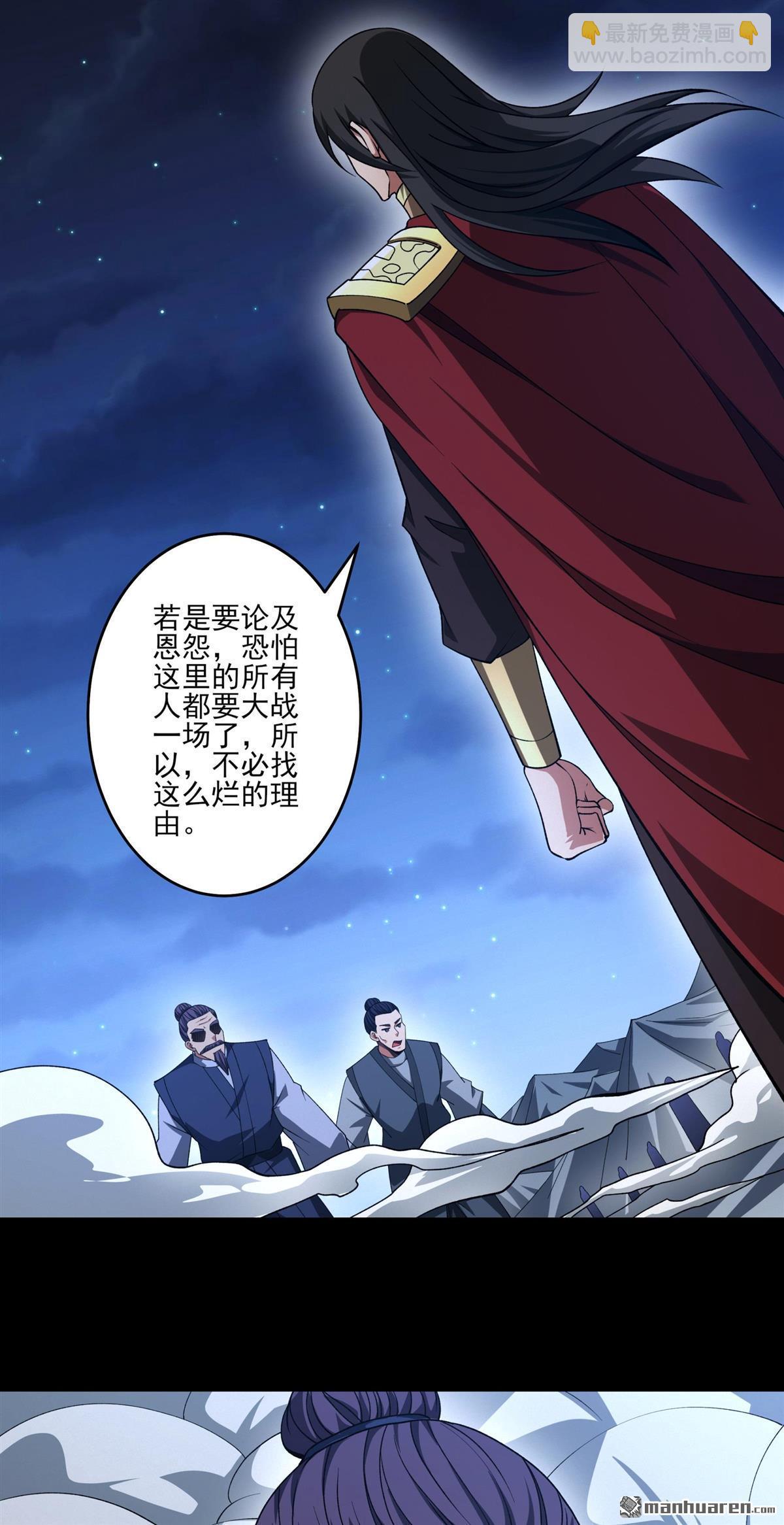 絕世武神 - 第976回 玉皇心（2） - 1