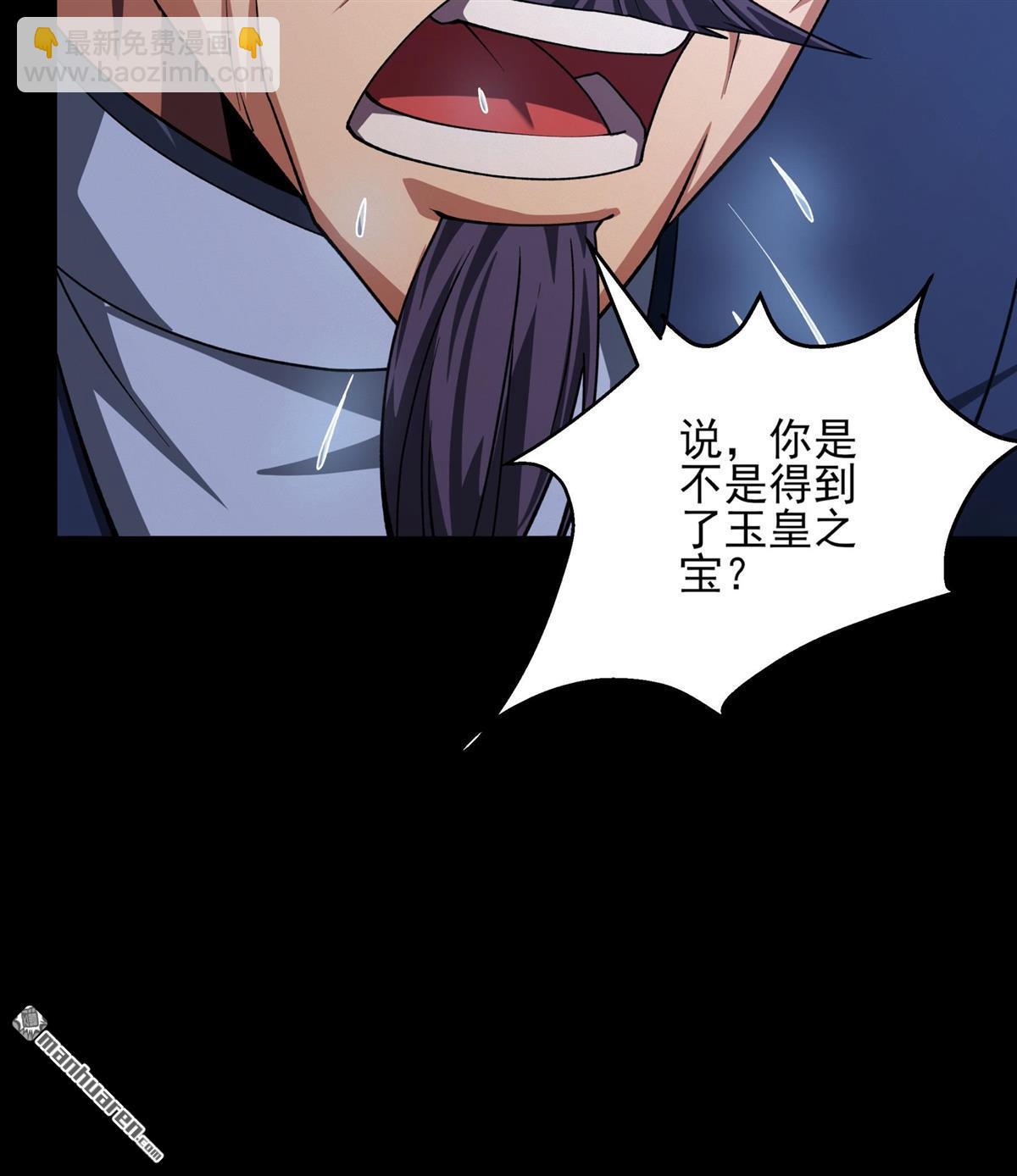 絕世武神 - 第976回 玉皇心（2） - 3