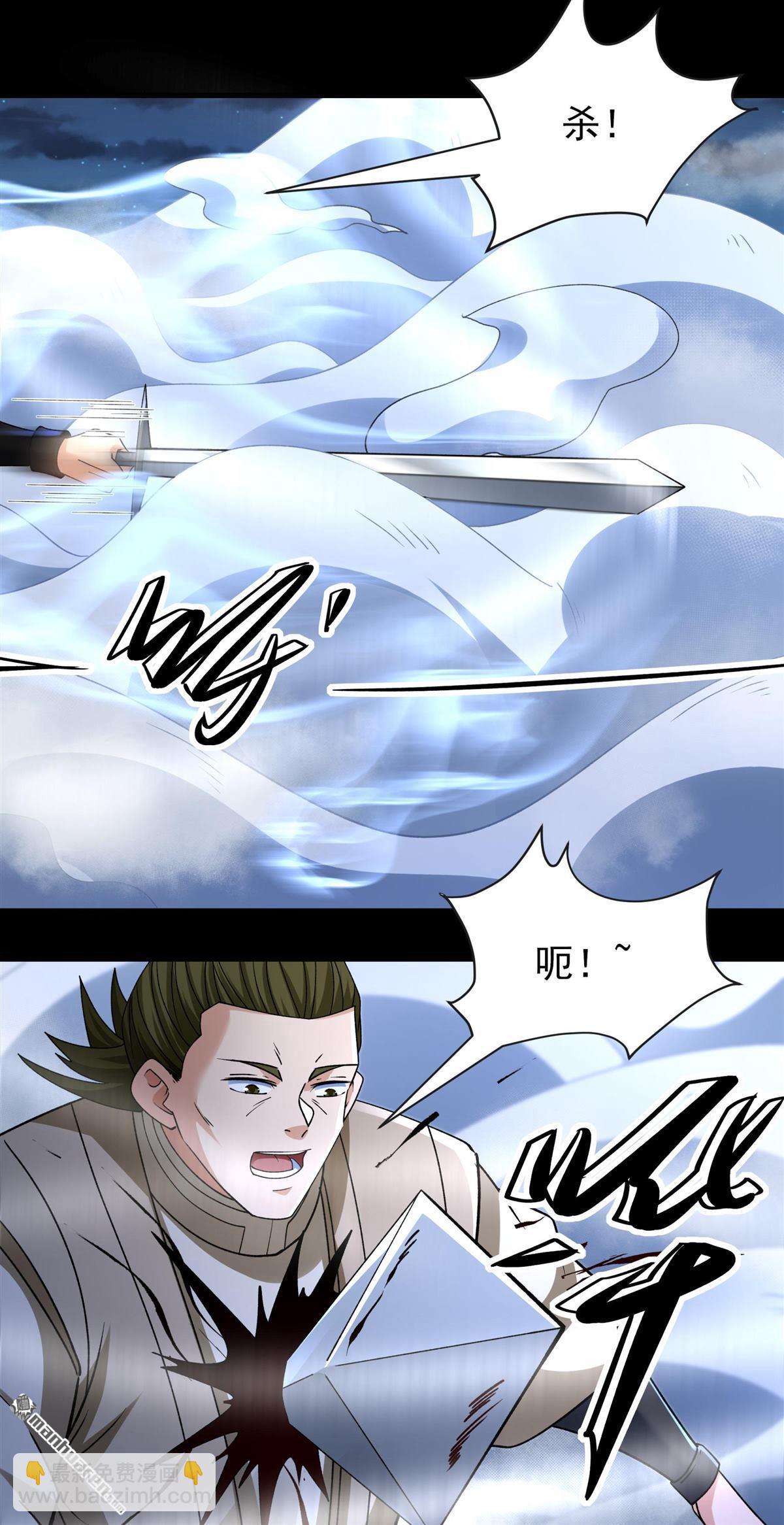 絕世武神 - 第978回 宮殿之威（1） - 4