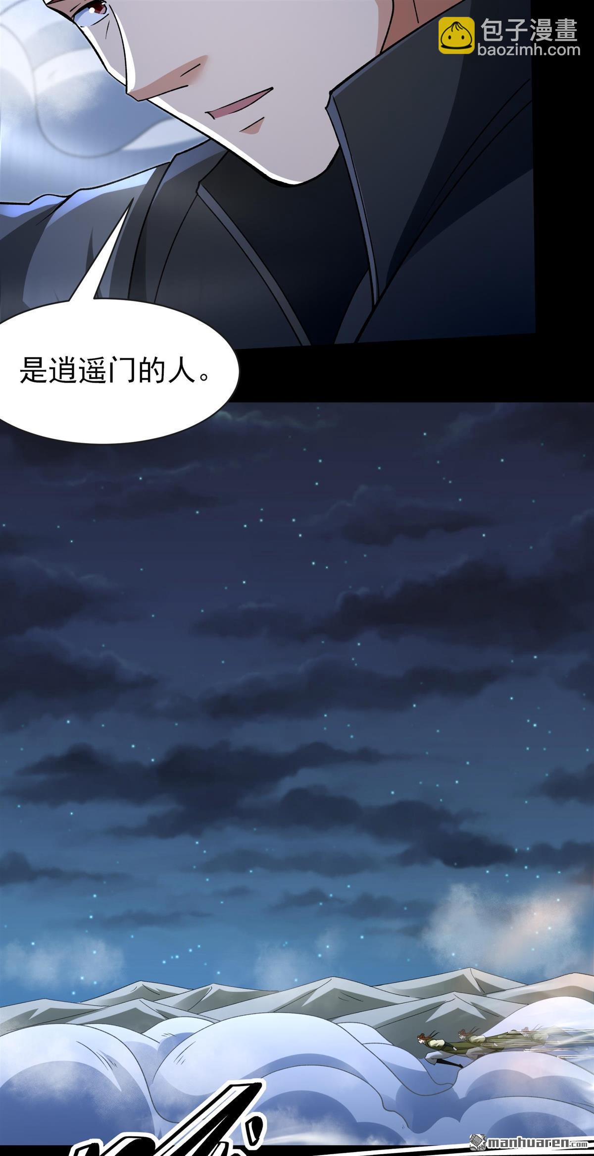 絕世武神 - 第978回 宮殿之威（1） - 3