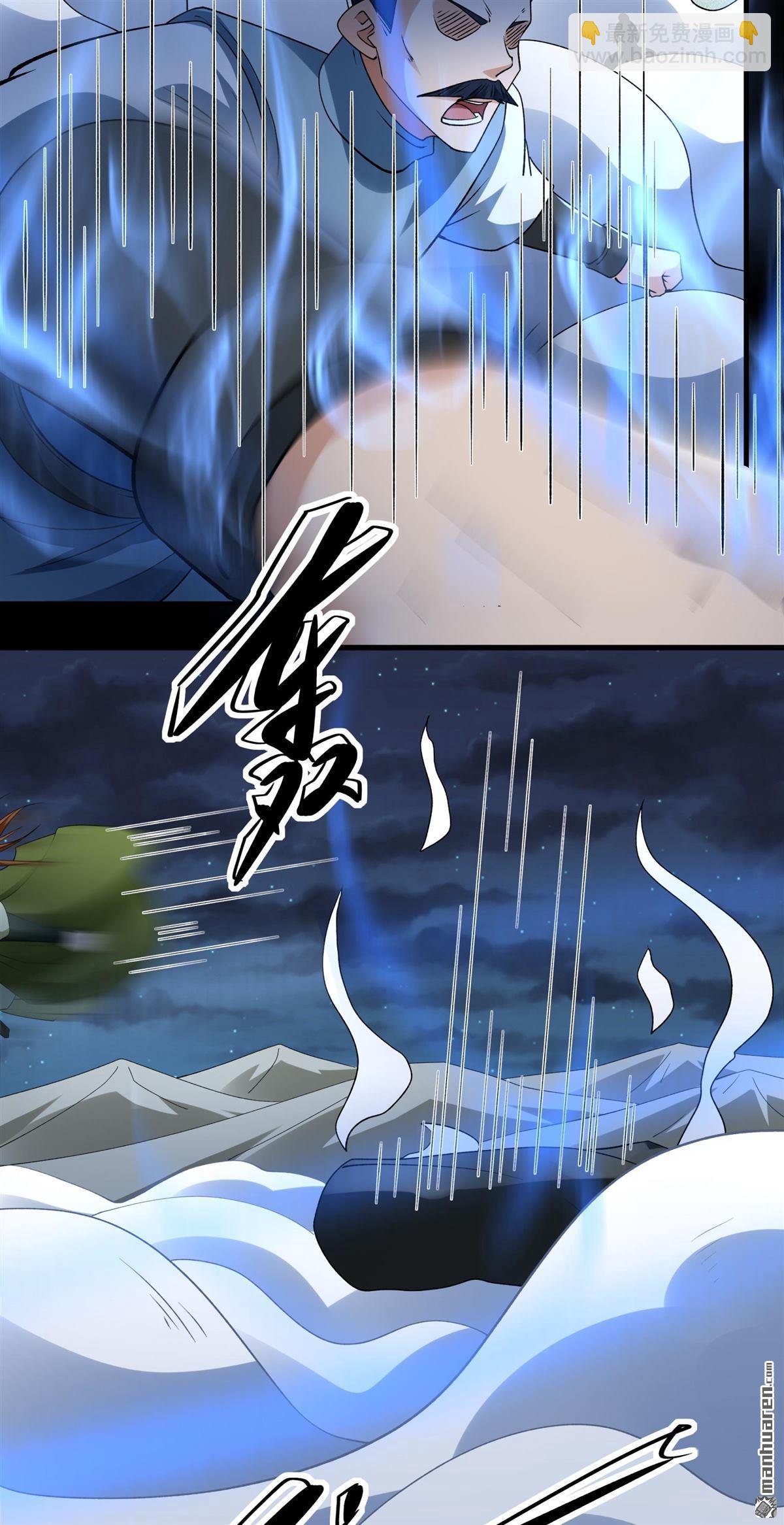 絕世武神 - 第978回 宮殿之威（1） - 1