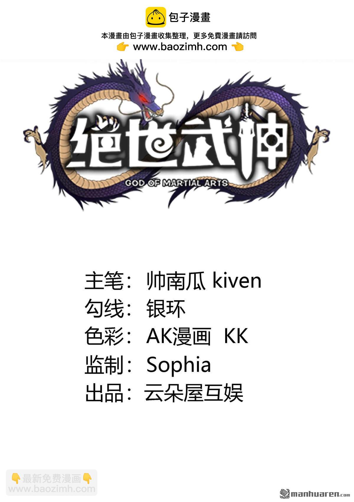 絕世武神 - 第978回 宮殿之威（1） - 2