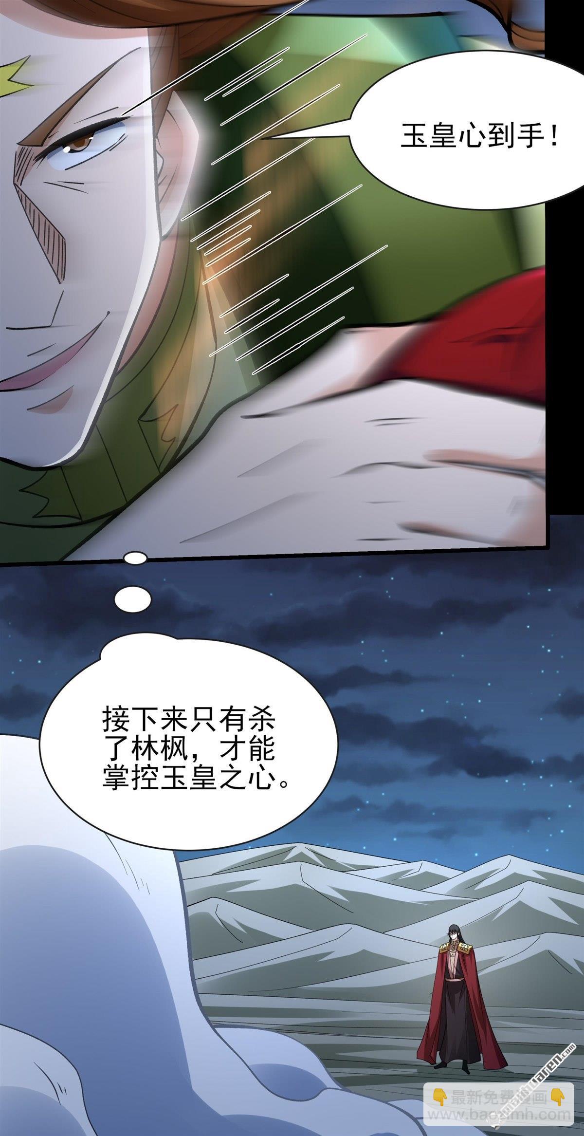 絕世武神 - 第978回 宮殿之威（1） - 4