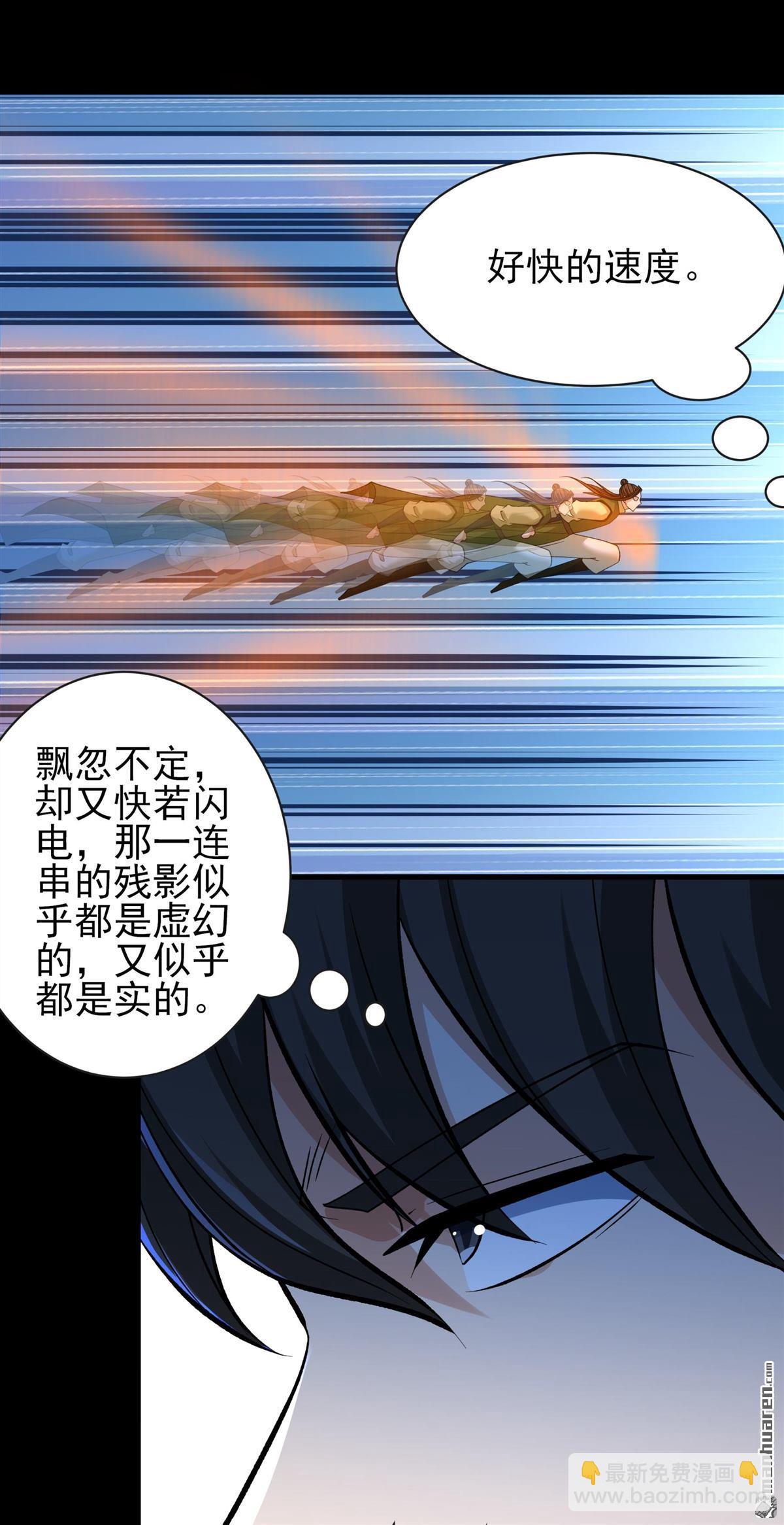 絕世武神 - 第978回 宮殿之威（1） - 6