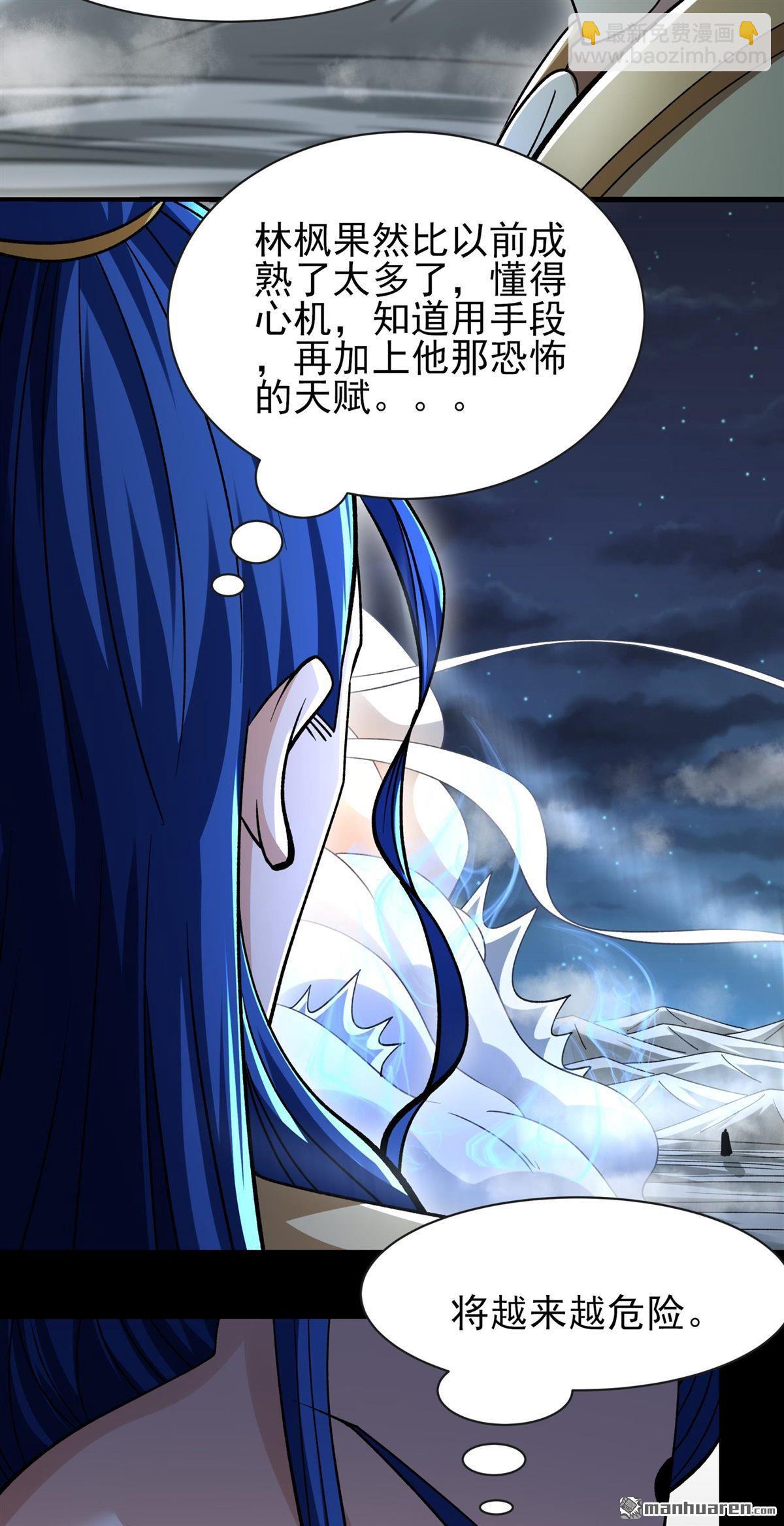 絕世武神 - 第978回 宮殿之威（1） - 4