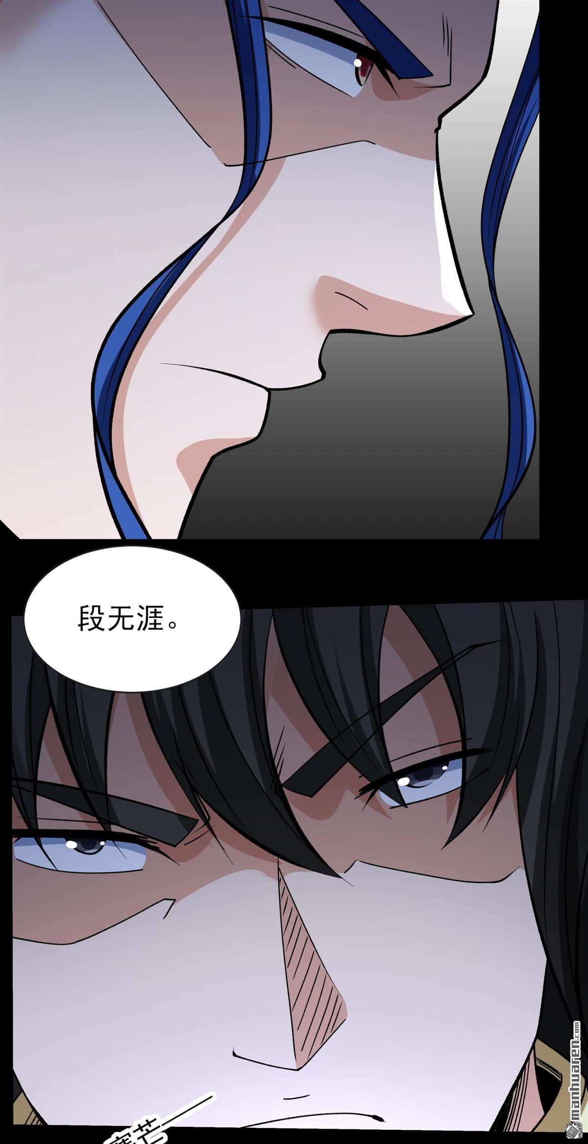 絕世武神 - 第978回 宮殿之威（1） - 5