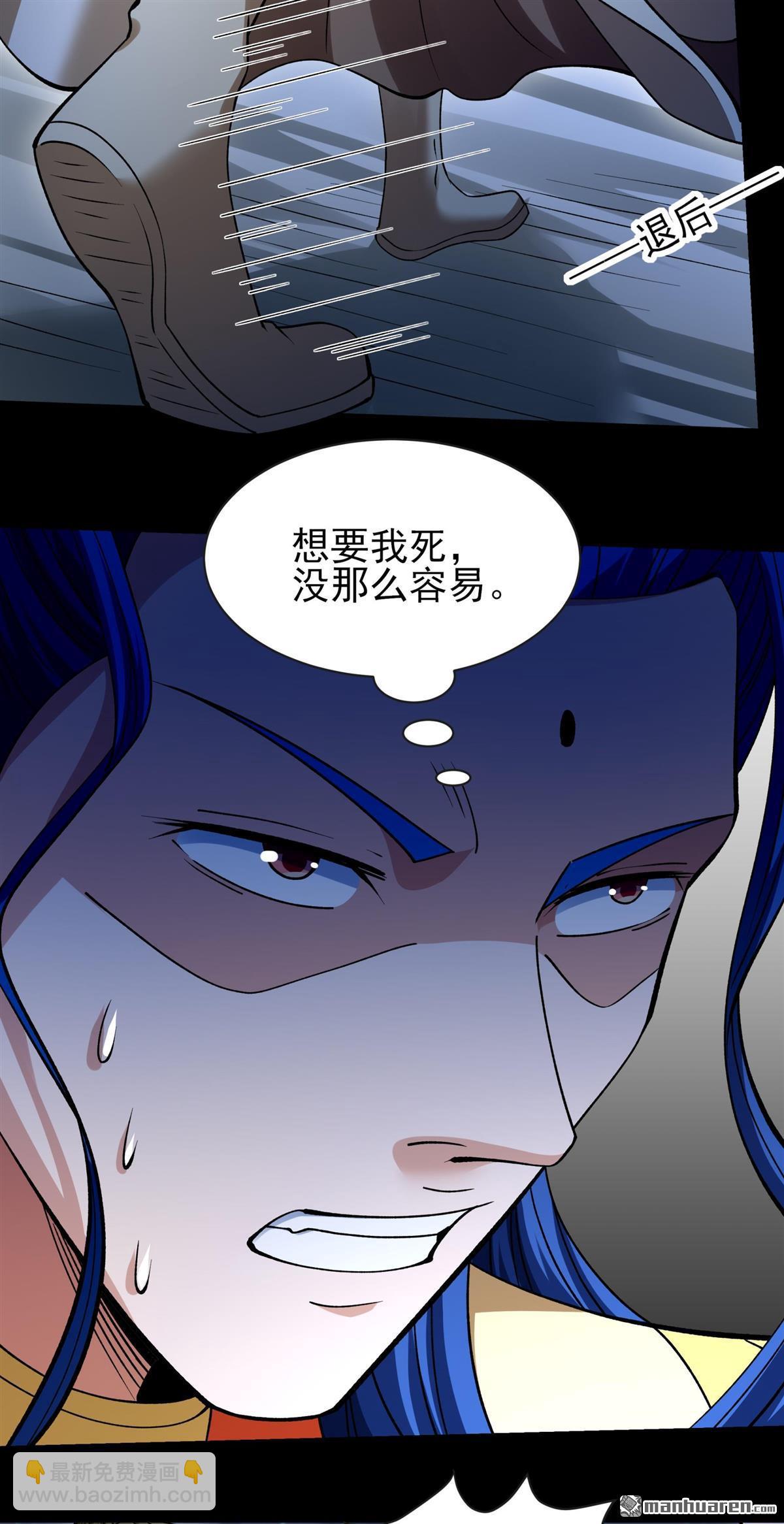 絕世武神 - 第978回 宮殿之威（1） - 1