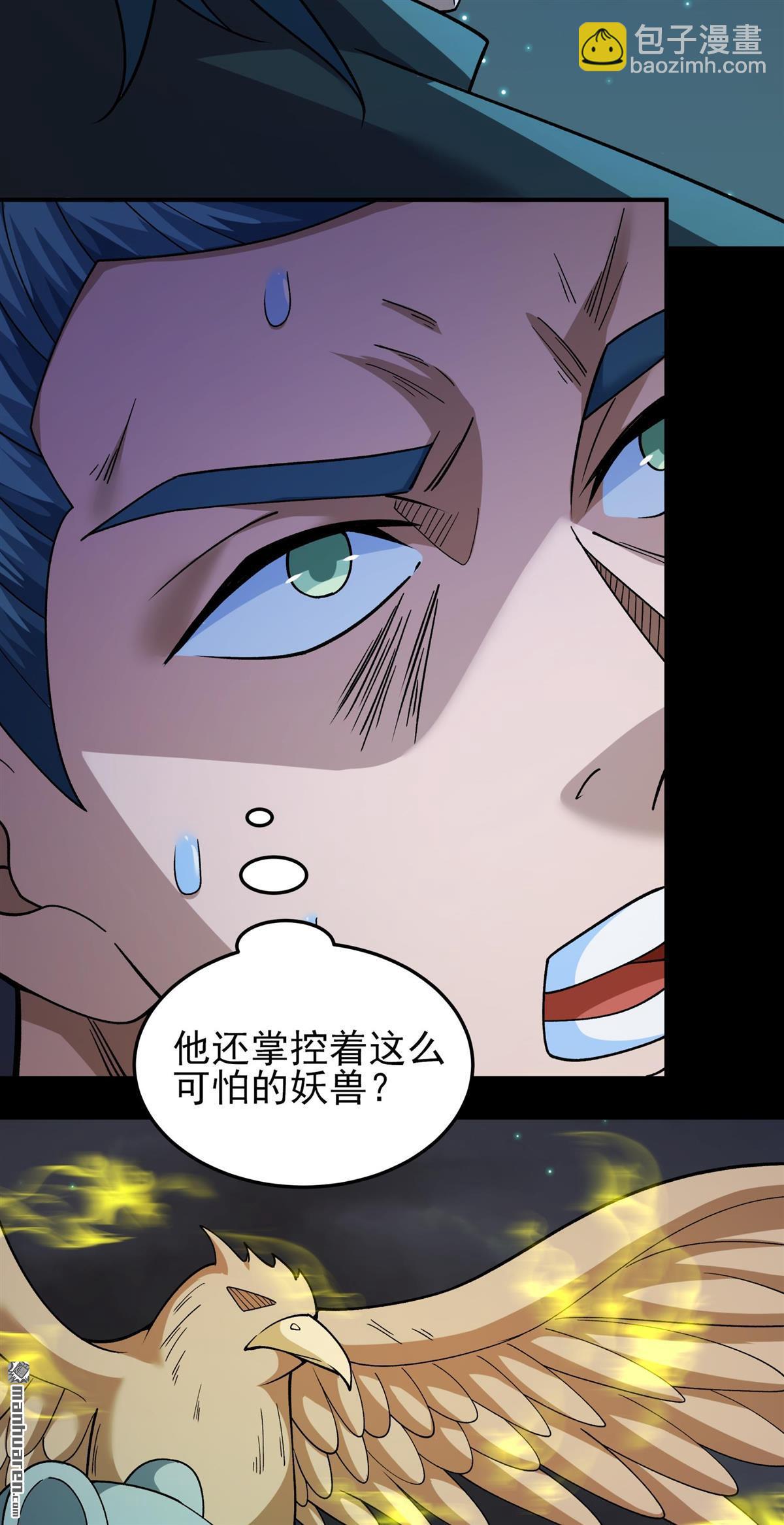 絕世武神 - 第980回 宮殿之威（3） - 1