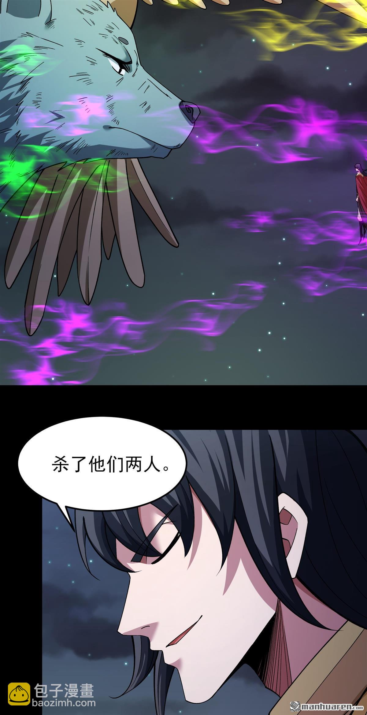 絕世武神 - 第980回 宮殿之威（3） - 2