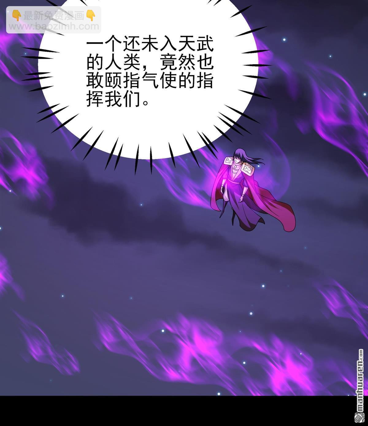 絕世武神 - 第980回 宮殿之威（3） - 4