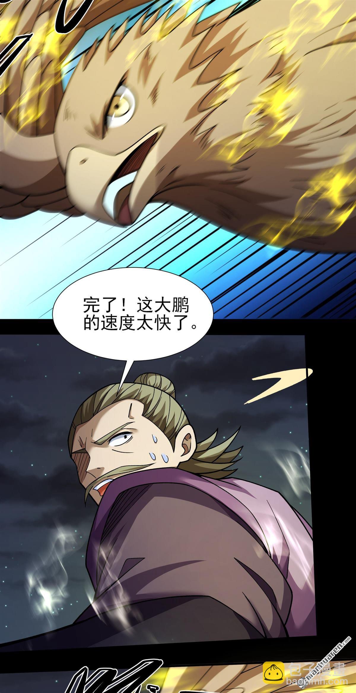 絕世武神 - 第980回 宮殿之威（3） - 4