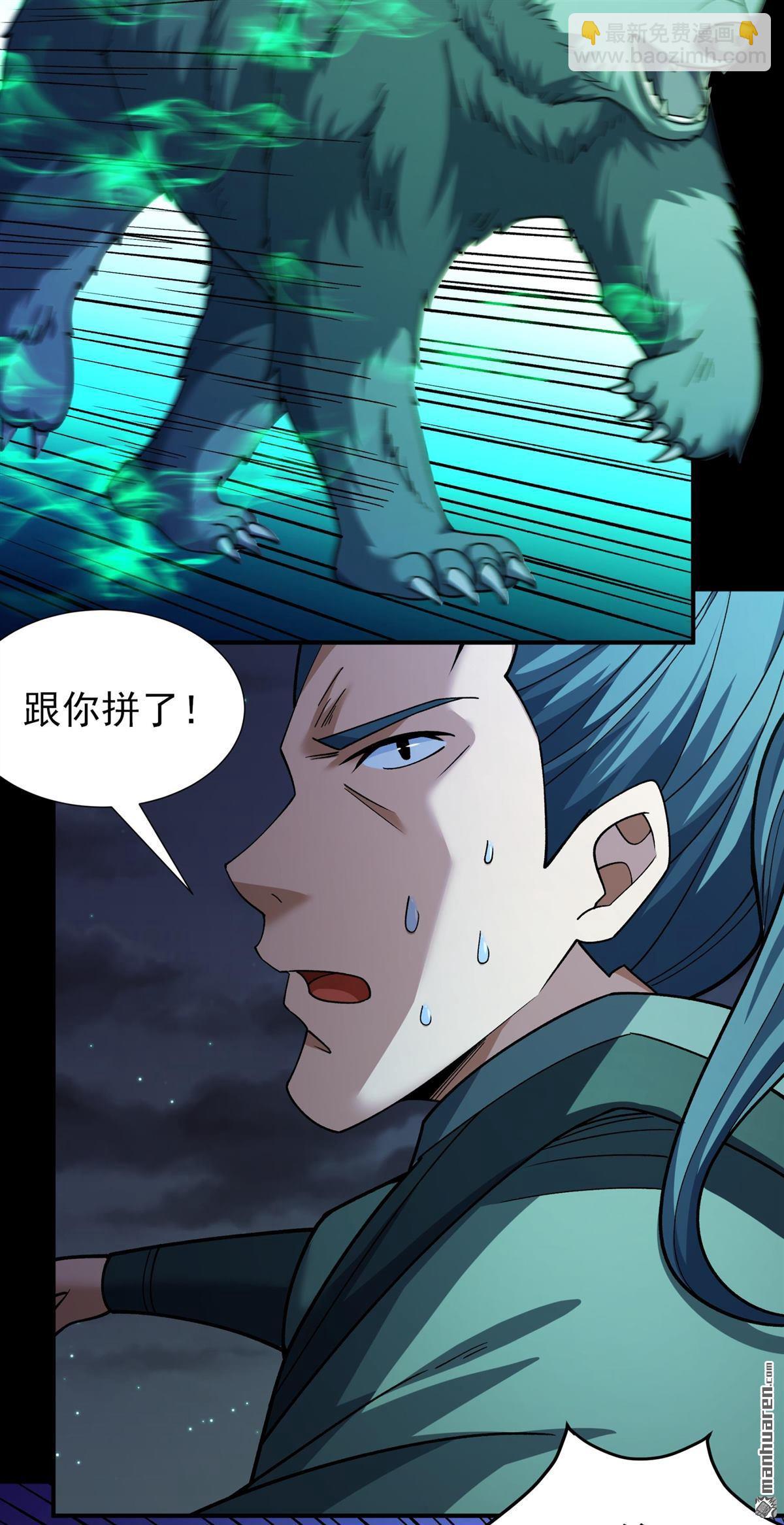 絕世武神 - 第980回 宮殿之威（3） - 2
