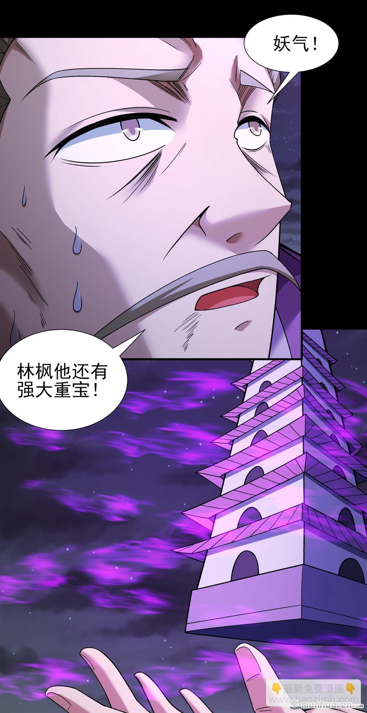 絕世武神 - 第980回 宮殿之威（3） - 3
