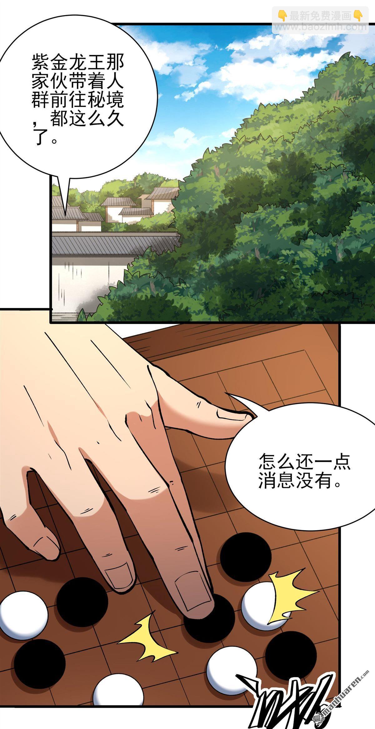 絕世武神 - 第982回 追殺（2） - 4