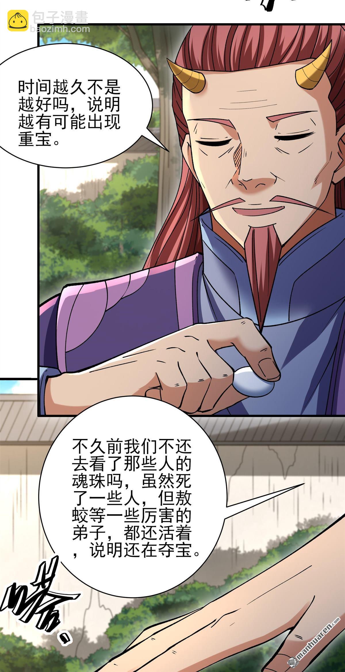 絕世武神 - 第982回 追殺（2） - 5