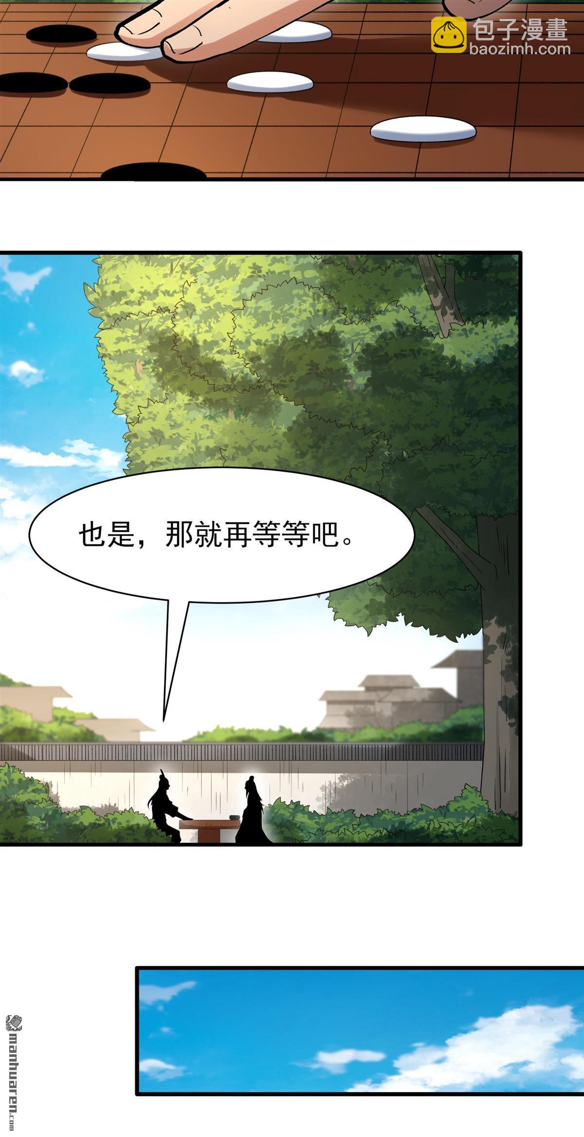 絕世武神 - 第982回 追殺（2） - 6