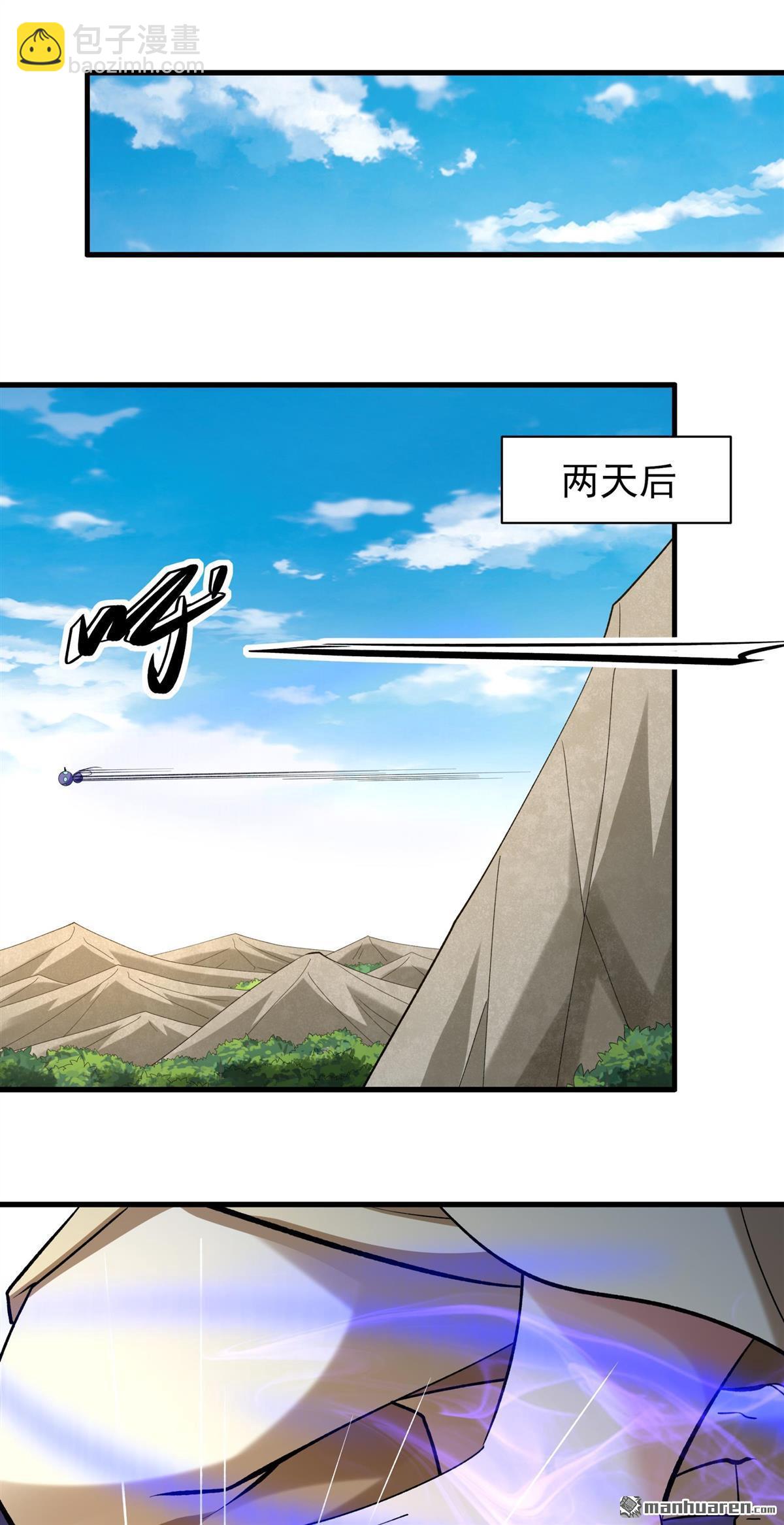 絕世武神 - 第982回 追殺（2） - 1