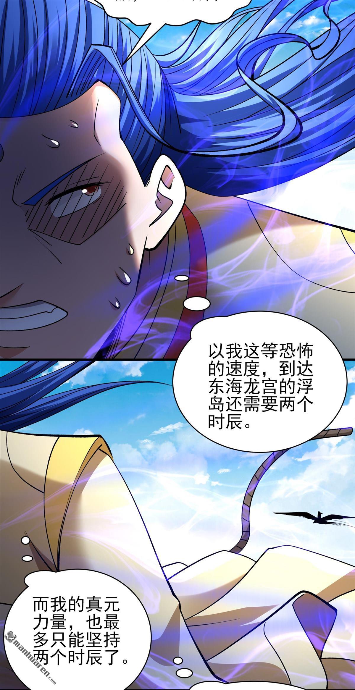 絕世武神 - 第982回 追殺（2） - 3