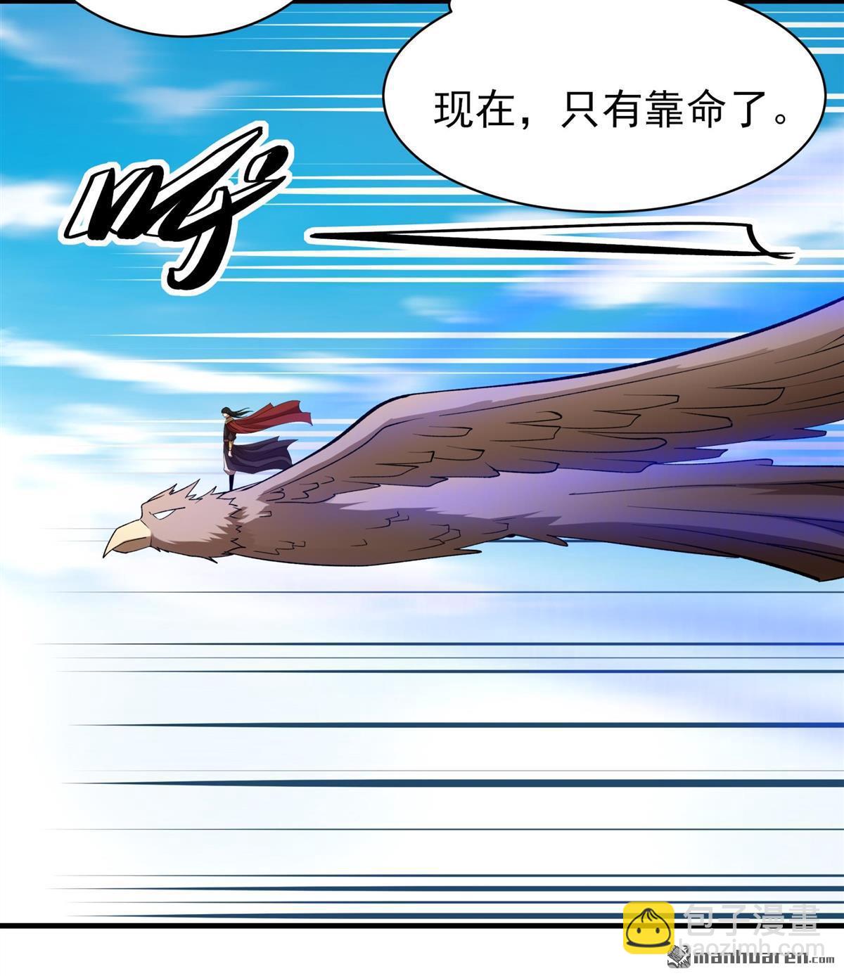 絕世武神 - 第982回 追殺（2） - 4
