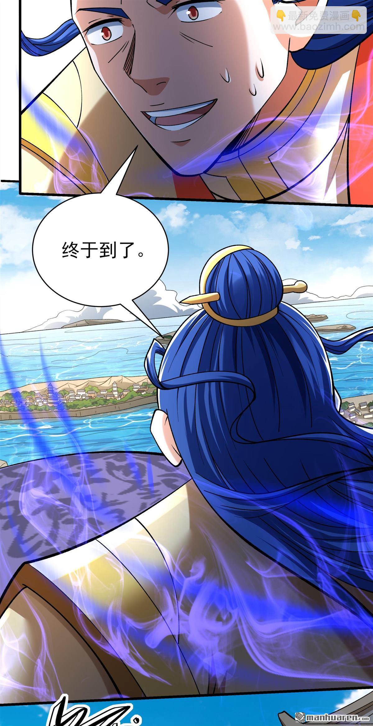 絕世武神 - 第982回 追殺（2） - 1