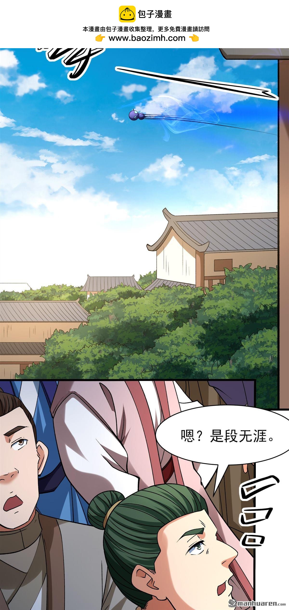 絕世武神 - 第982回 追殺（2） - 2