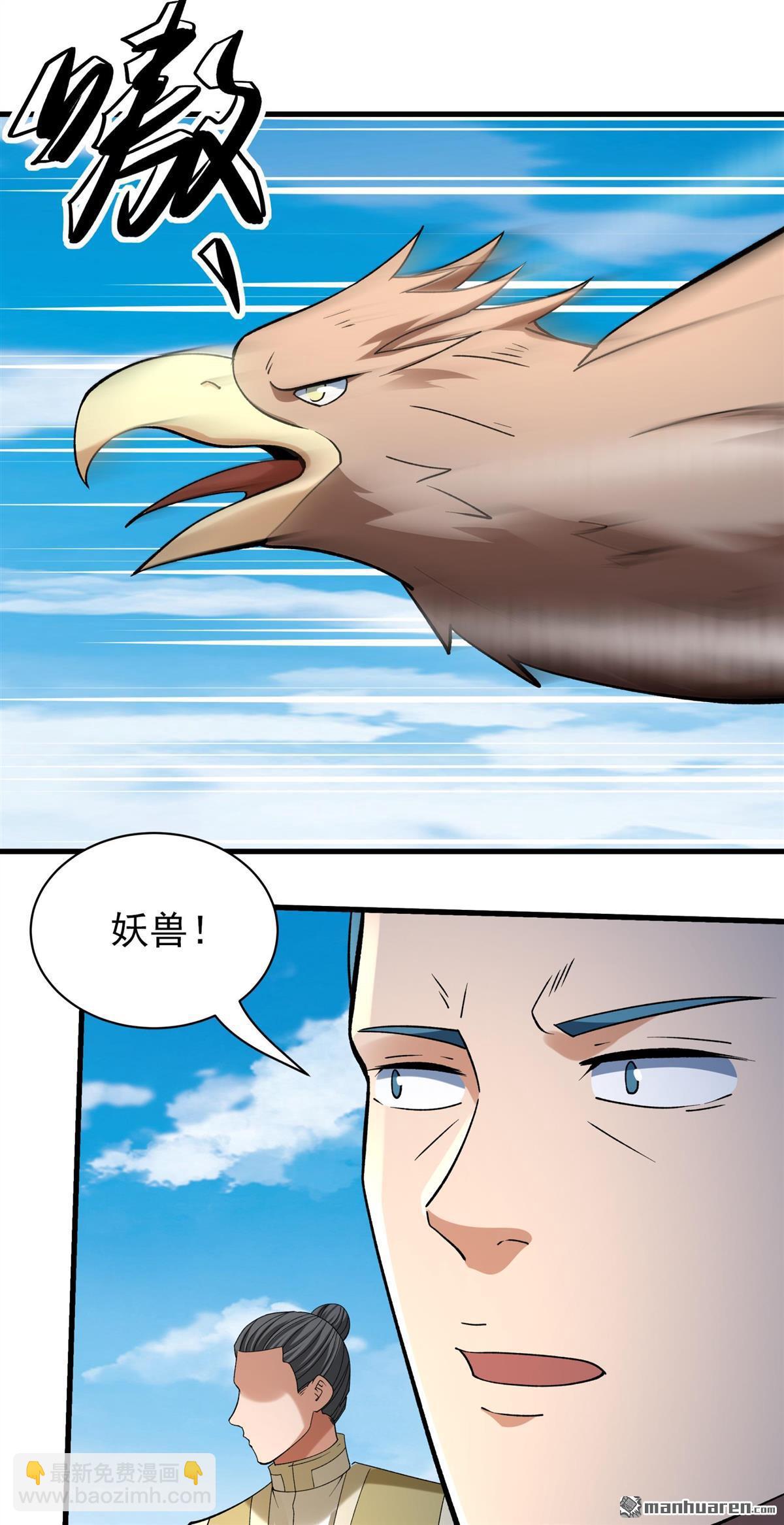 絕世武神 - 第982回 追殺（2） - 6