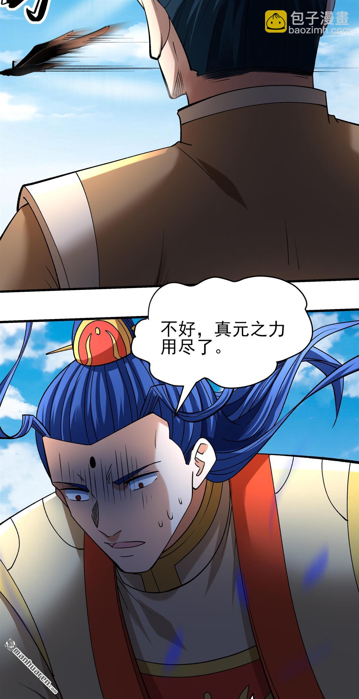 絕世武神 - 第982回 追殺（2） - 2