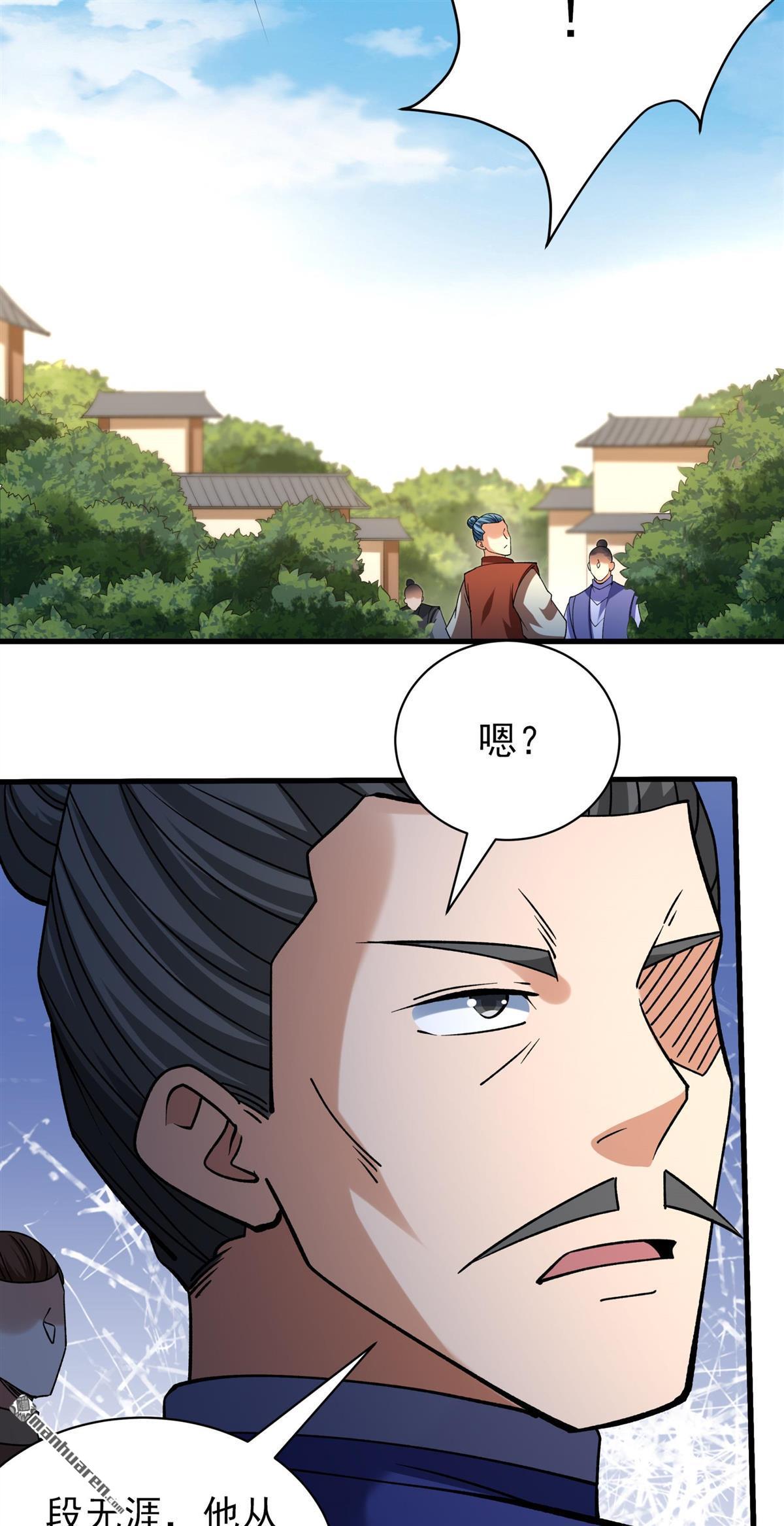 絕世武神 - 第982回 追殺（2） - 4