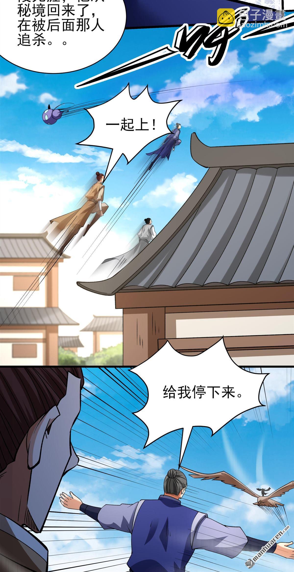 絕世武神 - 第982回 追殺（2） - 5