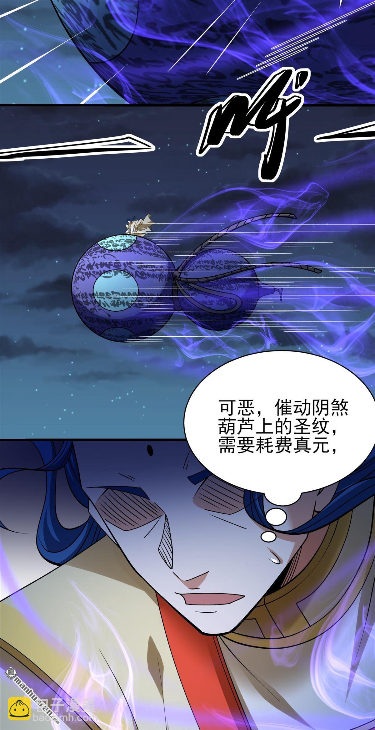 絕世武神 - 第982回 追殺（2） - 4